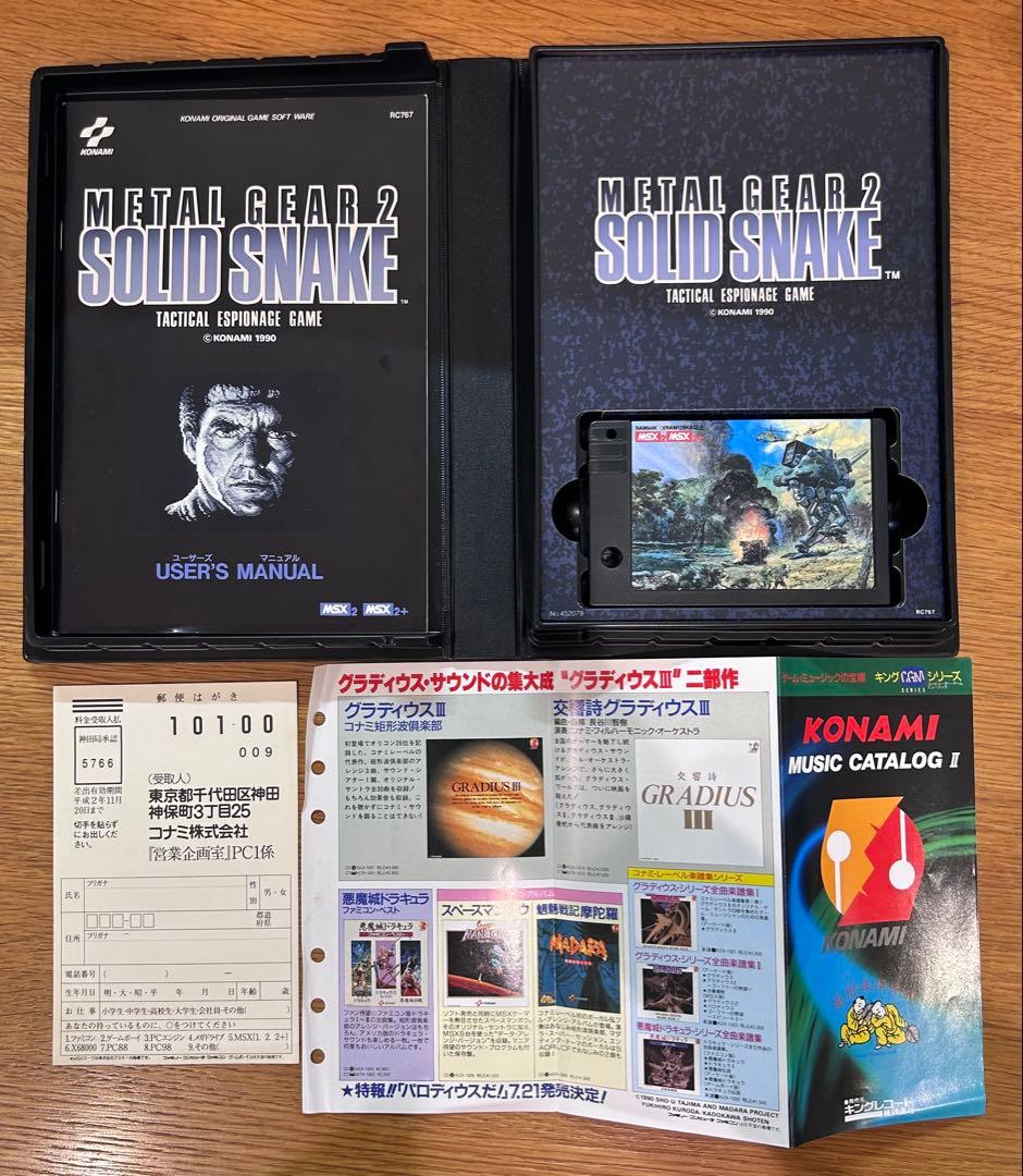 レア物 KONAMI メタルギア2 SOLID SNAKE MSX2 MSX2+