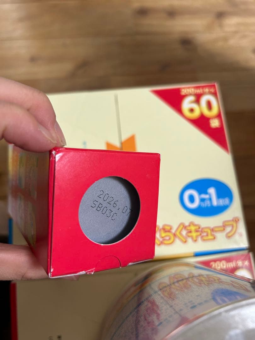 明治 ほほえみらくらくキューブ 600gほか