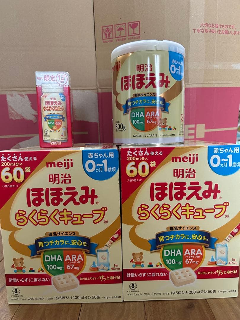 明治 ほほえみらくらくキューブ 600gほか