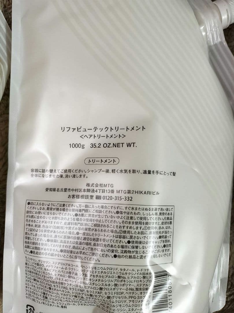 リファ ビューテックシャンプートリートメントセット　新品 ReFa