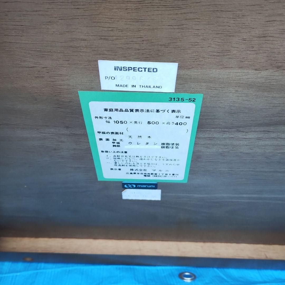 マルニ 木製楕円形 センターテーブル