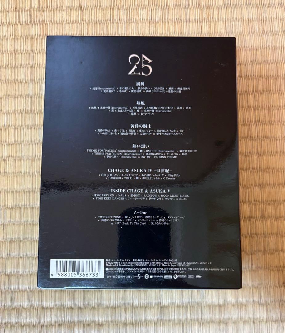 値下CHAGE&ASKA 25周年記念限定生産CDボックス3セットチャゲ&飛鳥