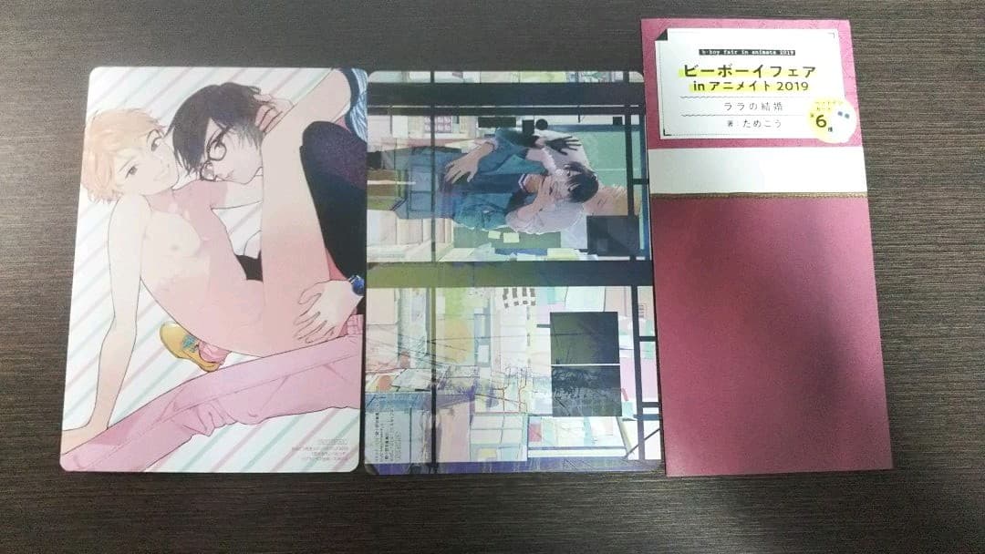 ララの結婚1 2 3 小冊子付き ためこう