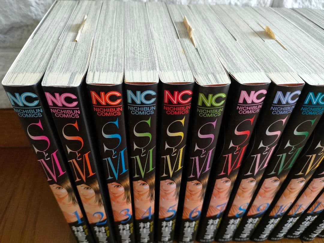 ＳとＭ 全巻　村生ミオ