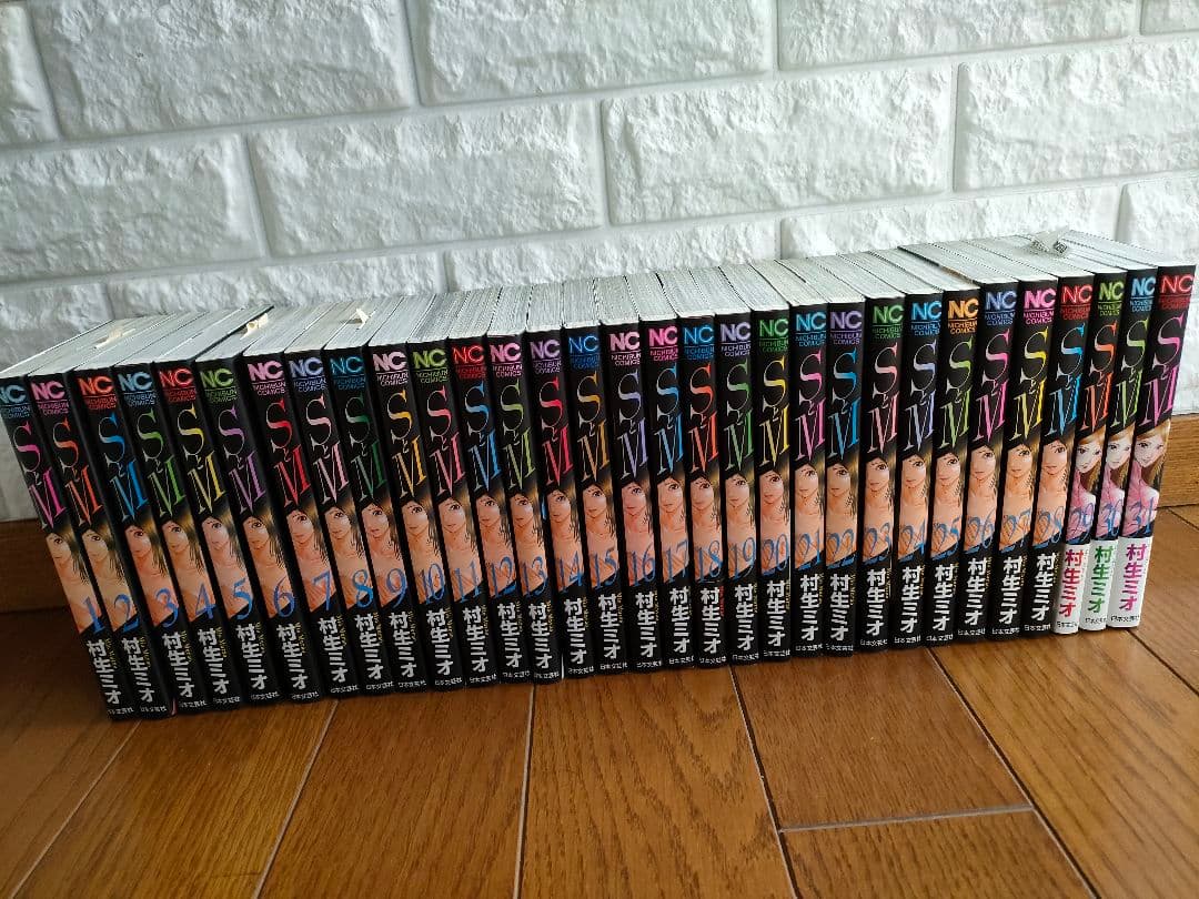 ＳとＭ 全巻　村生ミオ