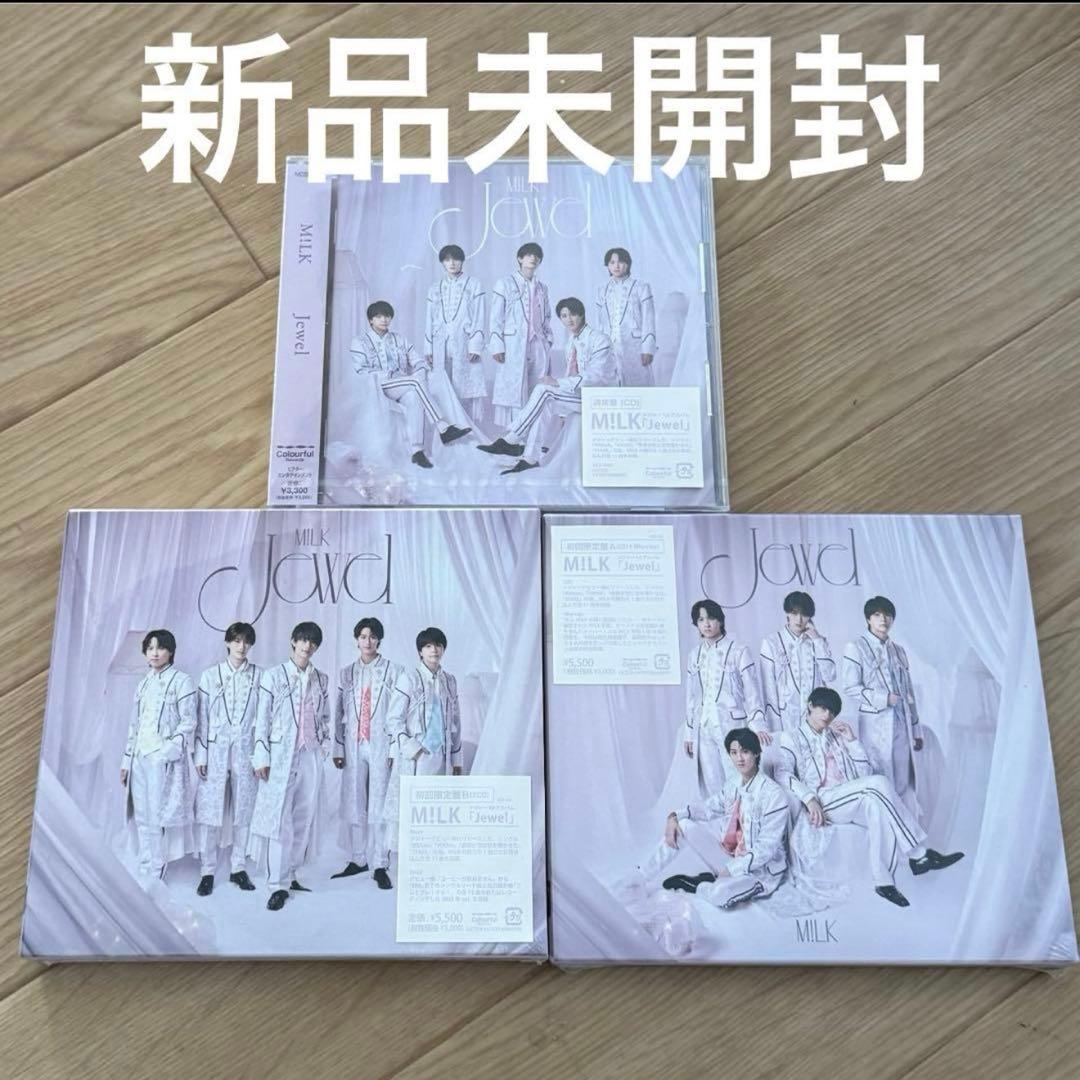 こ*あ様 【新品未開封】M!LK Jewel 3形態セット