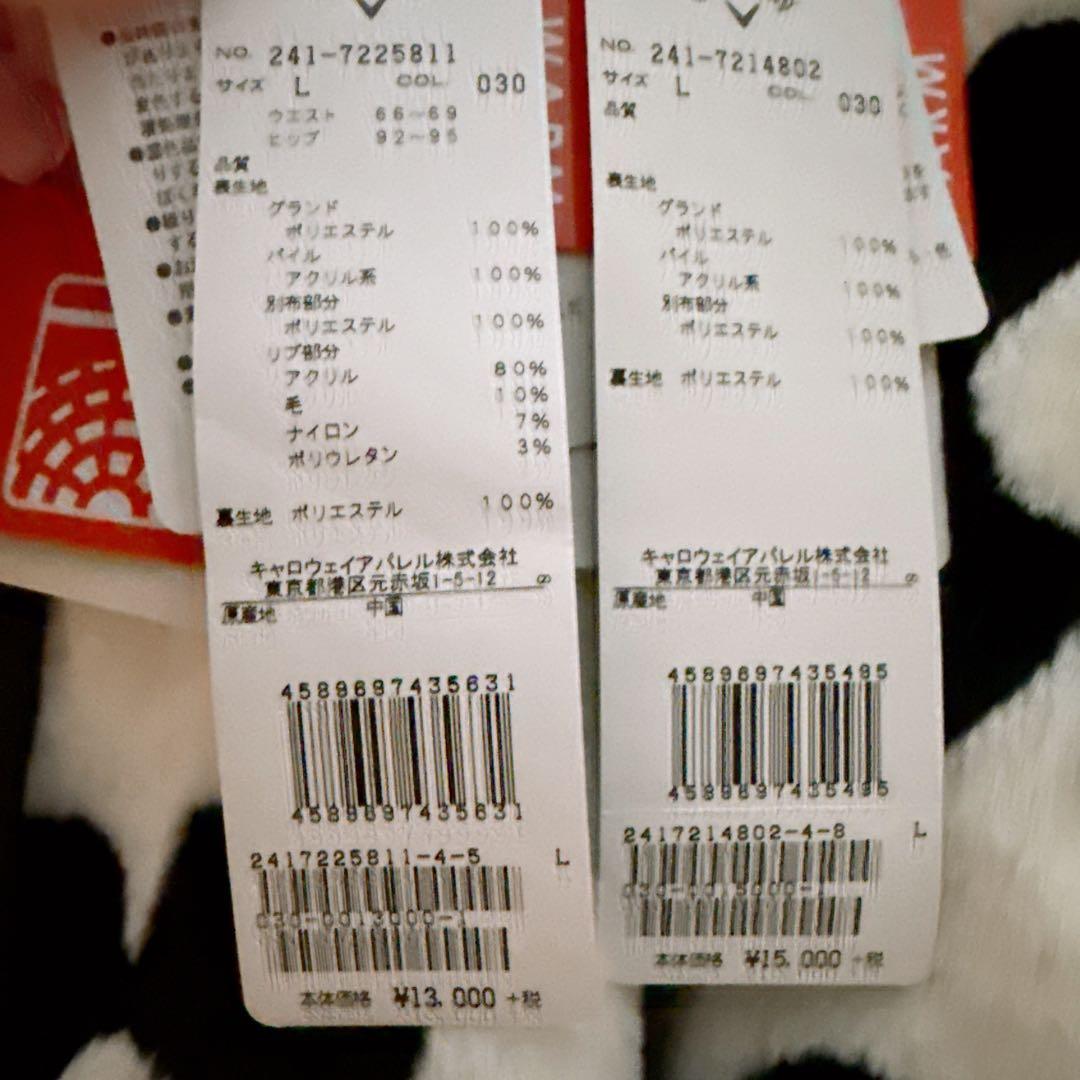 未使用Callaway セットアップウェア総額28,000円➕税　キャロウェイ