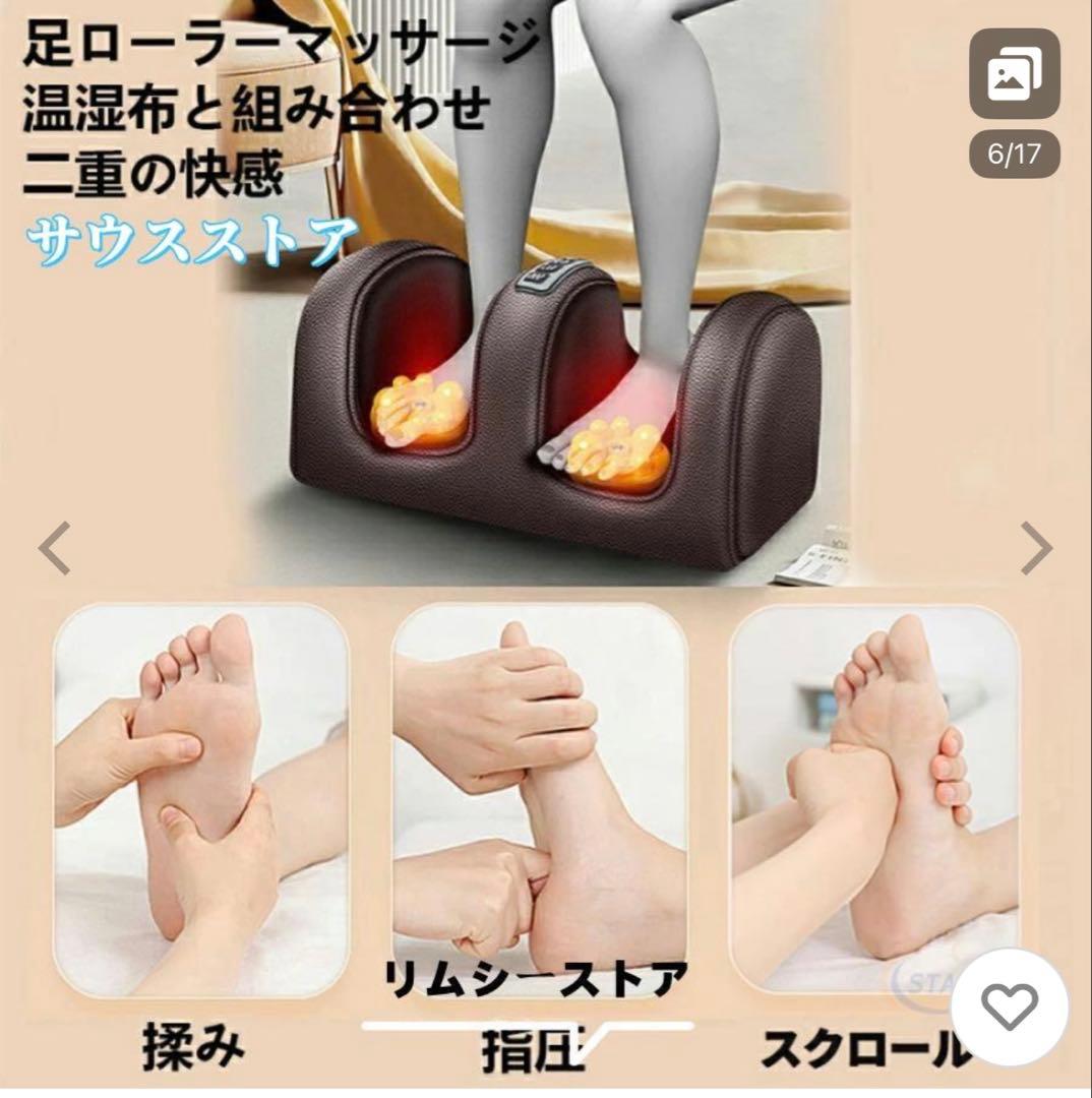 全身マッサージ機 ブラウン 皮革製