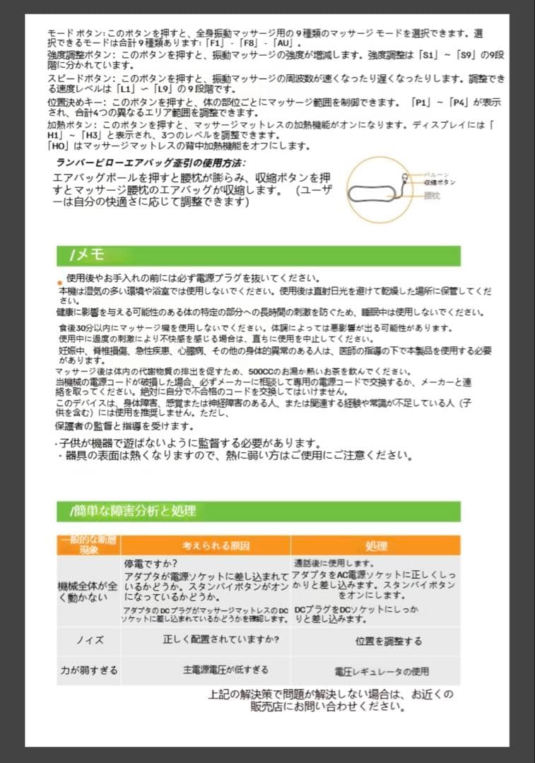 全身マッサージ機 ブラウン 皮革製