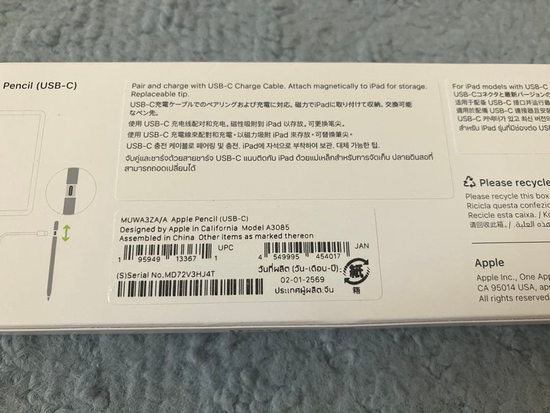 Apple Pencil (USB-C) 新品未開封