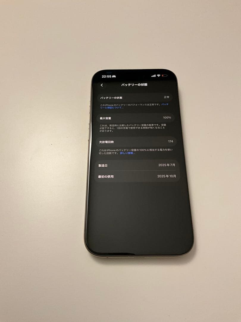 [美品]iPhone 15 Pro Natural Titanium 256GB