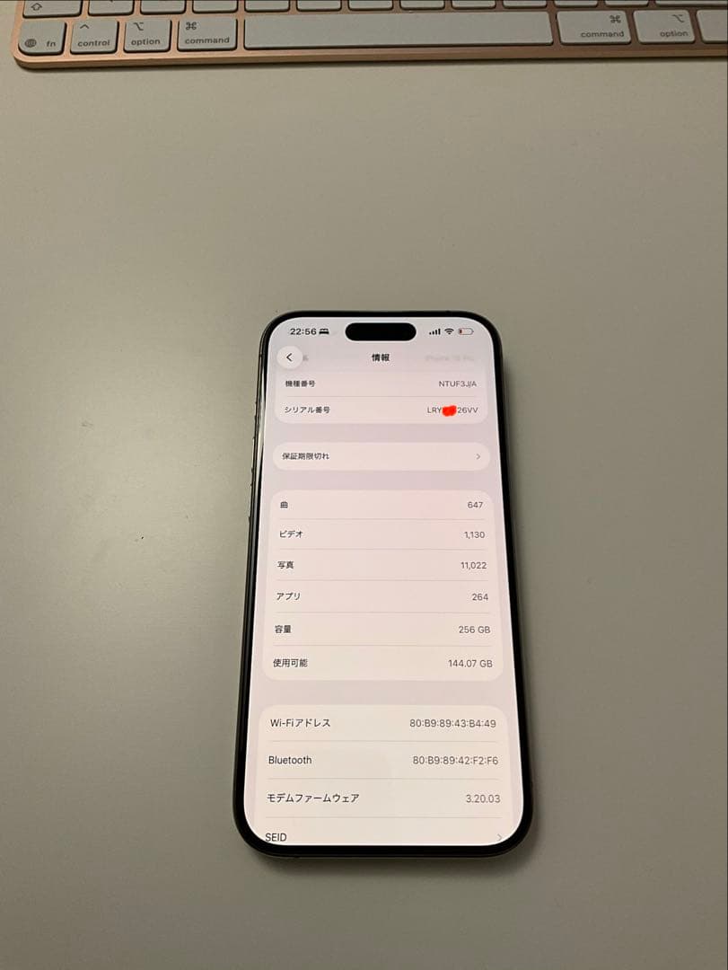 [美品]iPhone 15 Pro Natural Titanium 256GB