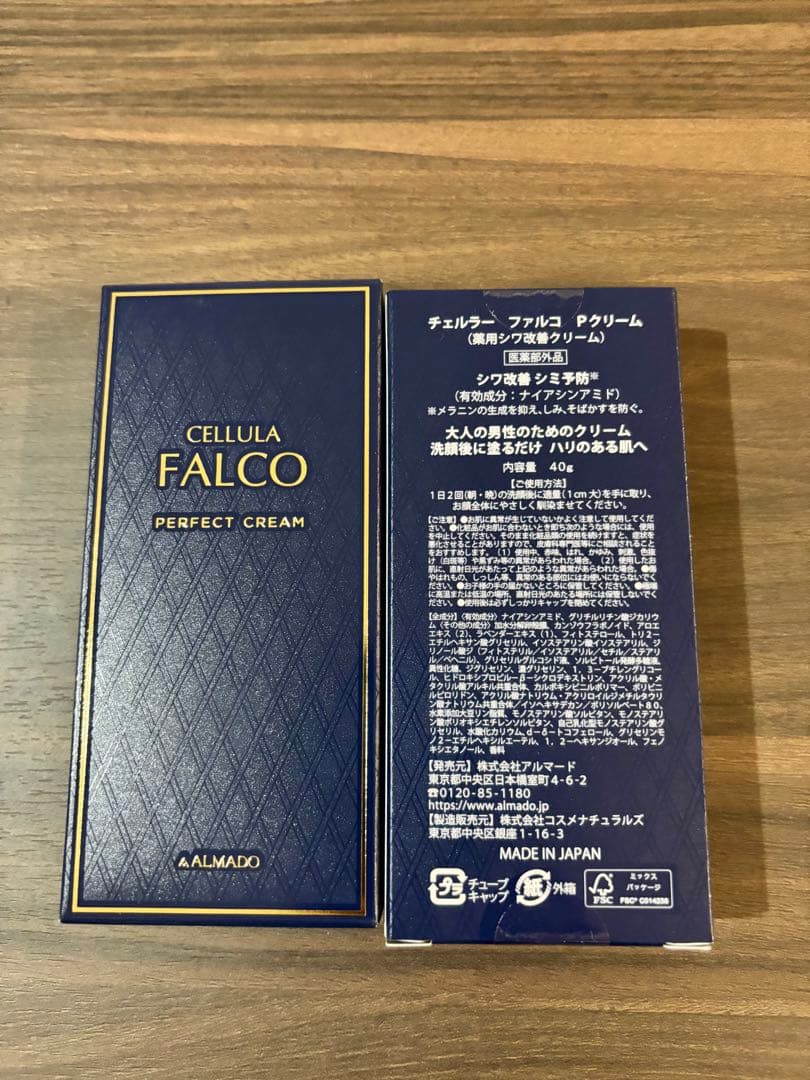 新品未使用　ファルコ　2個セットCELLULA FALCO