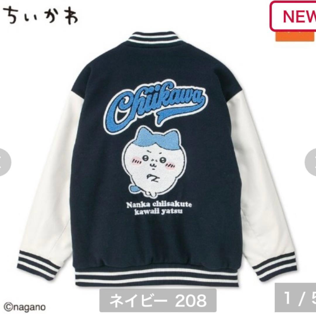 ちいかわ　ハチワレ　スタジャン　アベイル　Ｌ　３Ｌ　４Ｌ　５Ｌ　６Ｌ