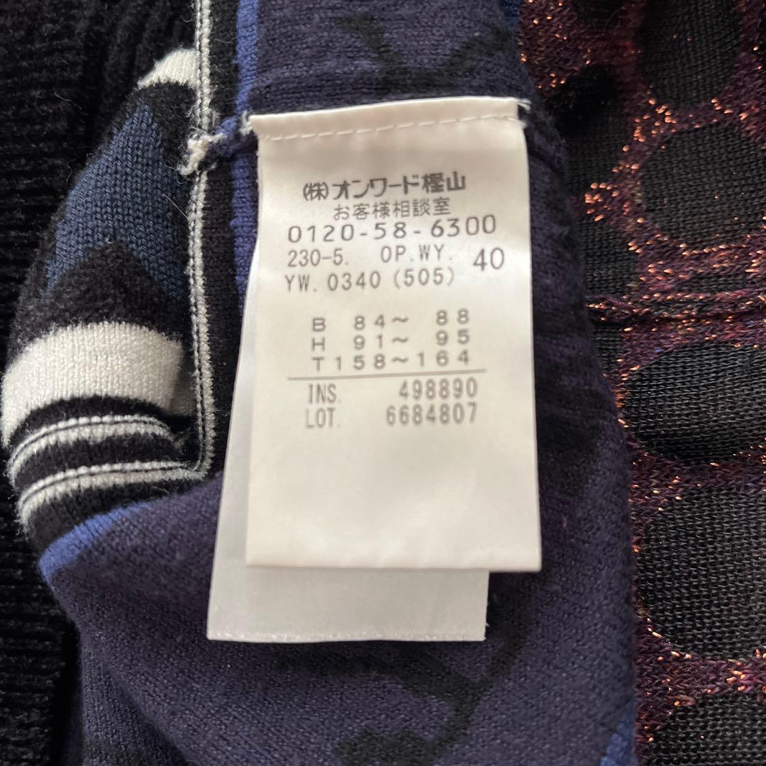 SONIA RYKIEL ソニアリキエル　コレクション　ニットワンピース　40