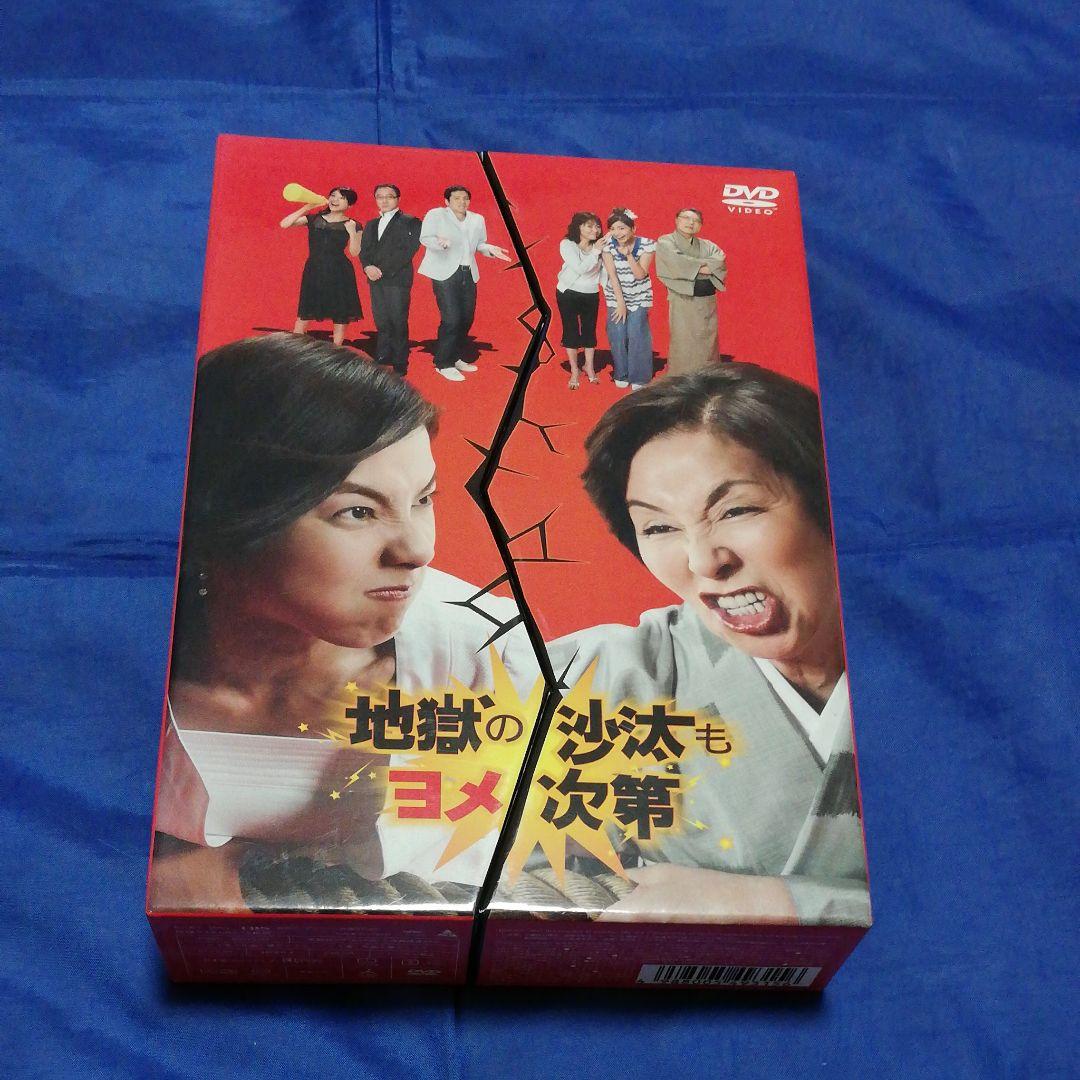 地獄の沙汰もヨメ次第 DVD BOX〈5枚組〉