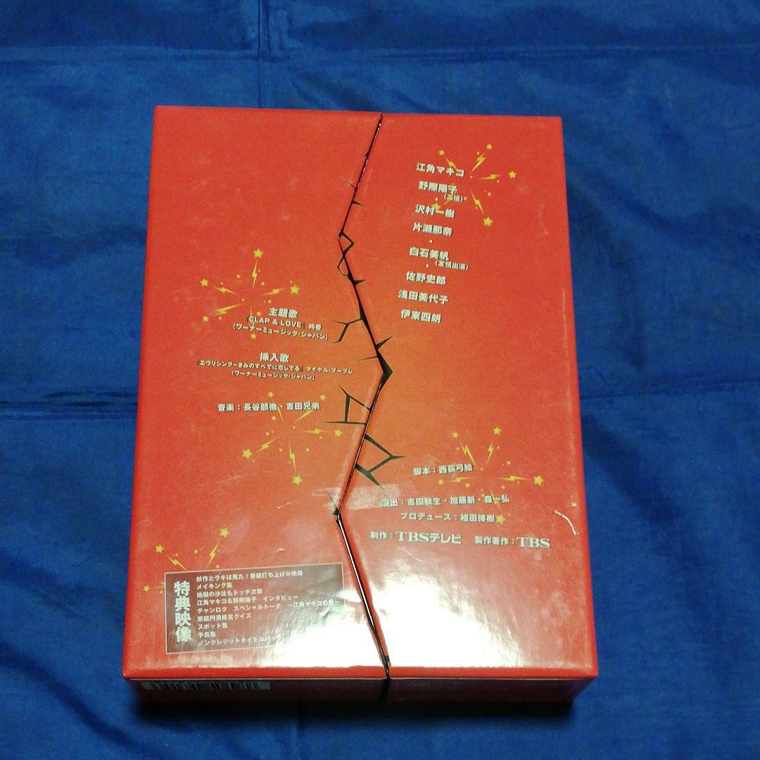 地獄の沙汰もヨメ次第 DVD BOX〈5枚組〉