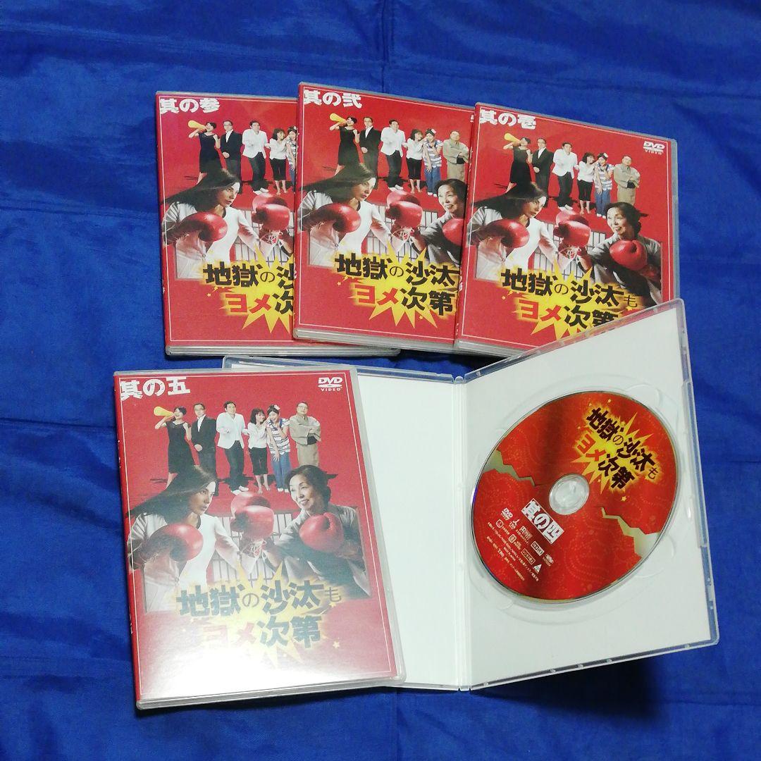 地獄の沙汰もヨメ次第 DVD BOX〈5枚組〉