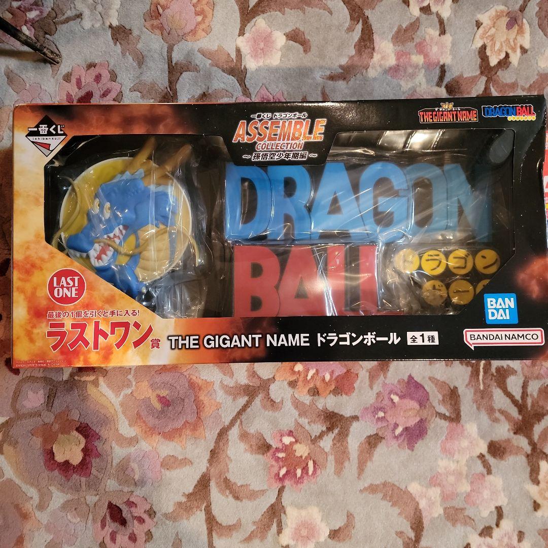 ドラゴンボール一番くじ ASSEMBLE COLLECTION ラストワン賞ほか