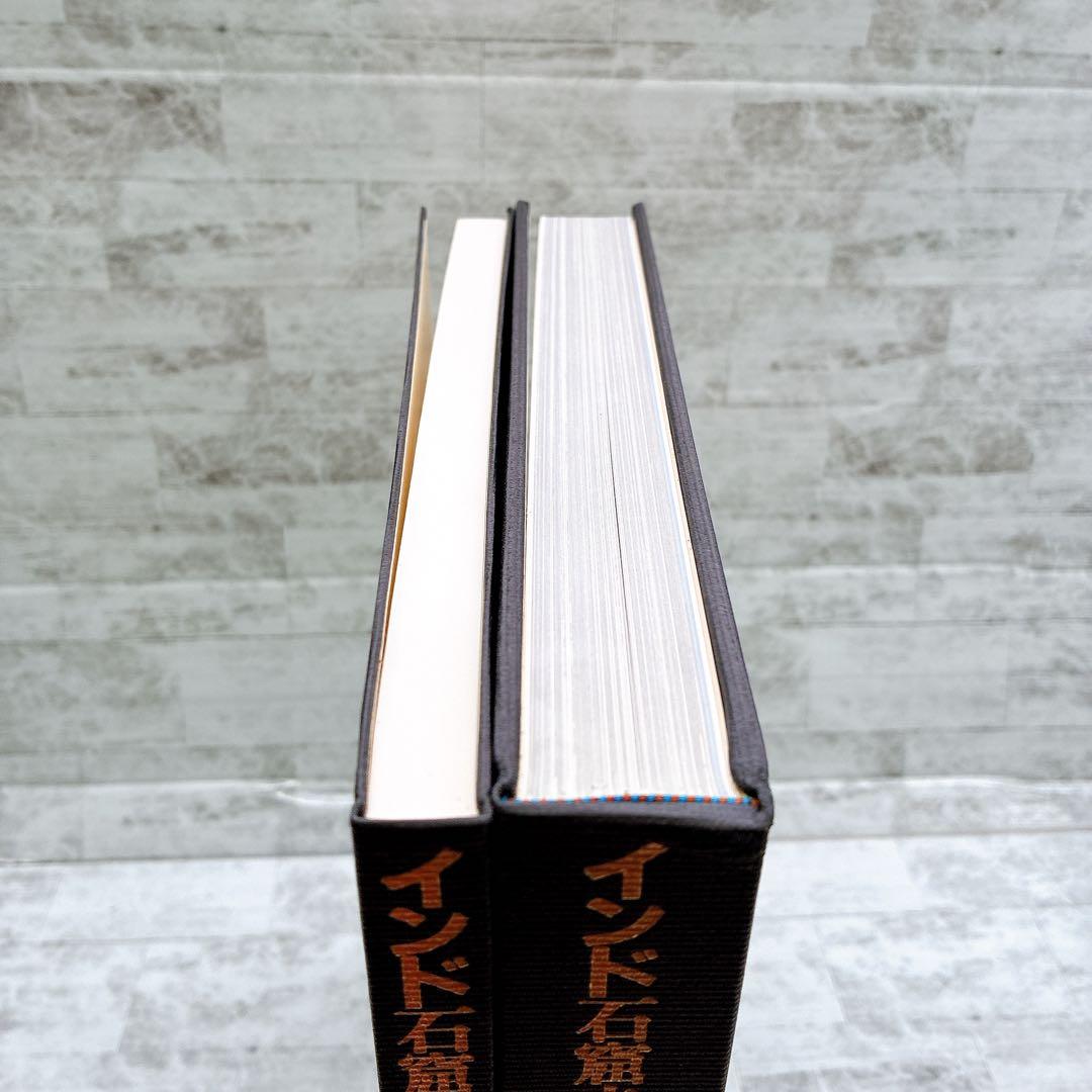 インド石窟寺院 佐藤宗太郎 古代インド 仏教 ヒンドゥー教 ジャイナ教 写真集