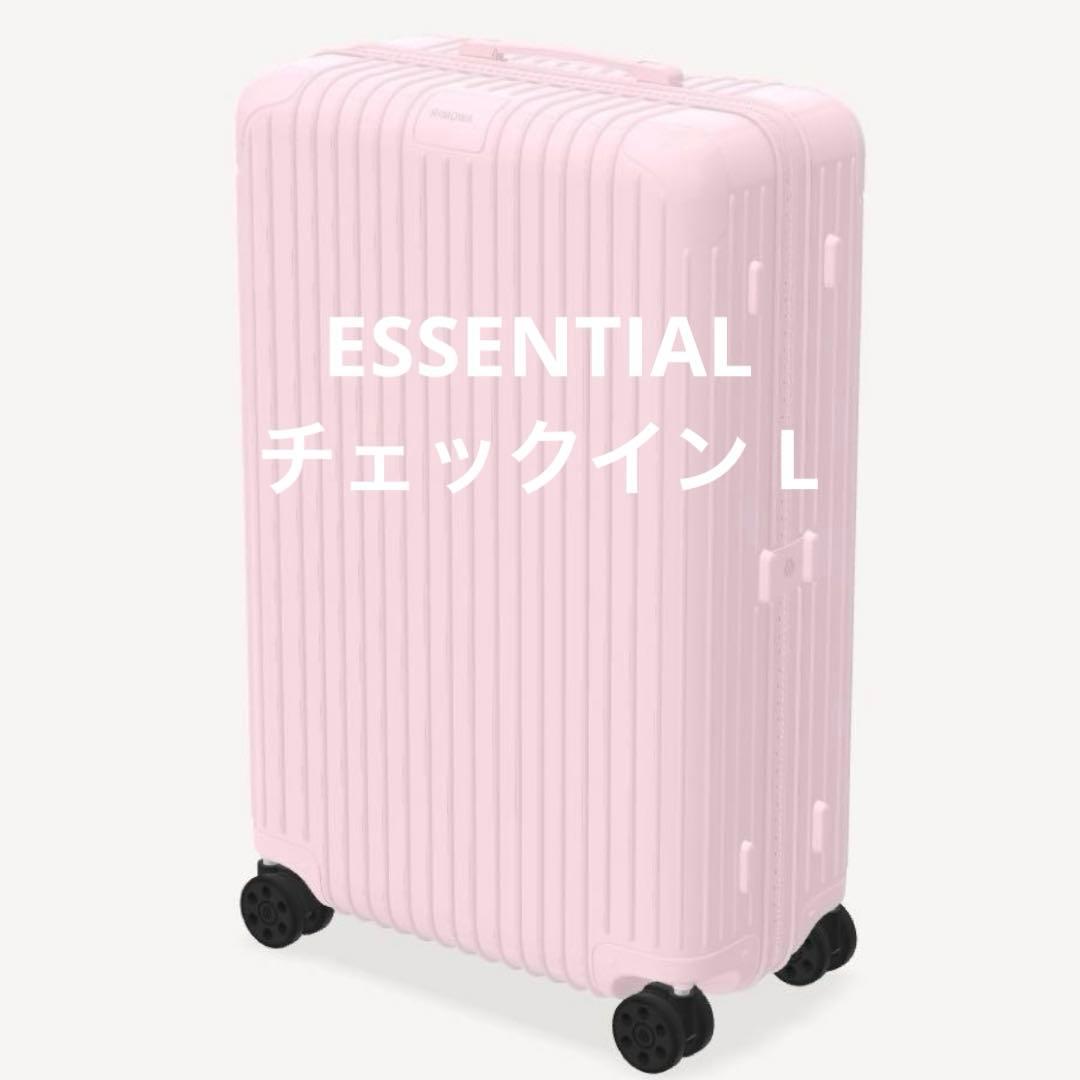 FRS【新品★限定】RIMOWA リモワ　Lサイズ　バレリーナピンク