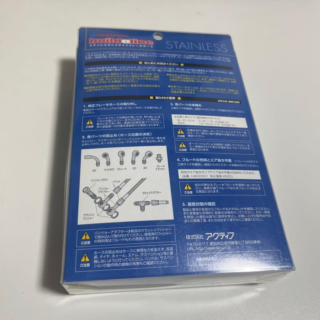 GOODRIDGEステンレスカシメタイププレーキホース ZRX1200/DAEG