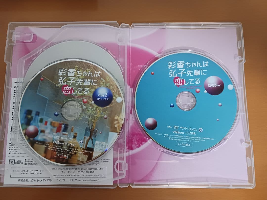 彩香ちゃんは弘子先輩に恋してる DVD BOX