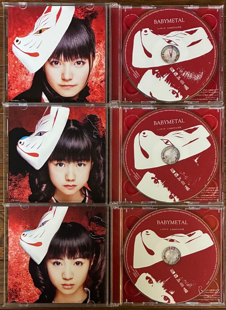 【CD】【美品】BABYL /メギツネ 初回限定盤3枚セット