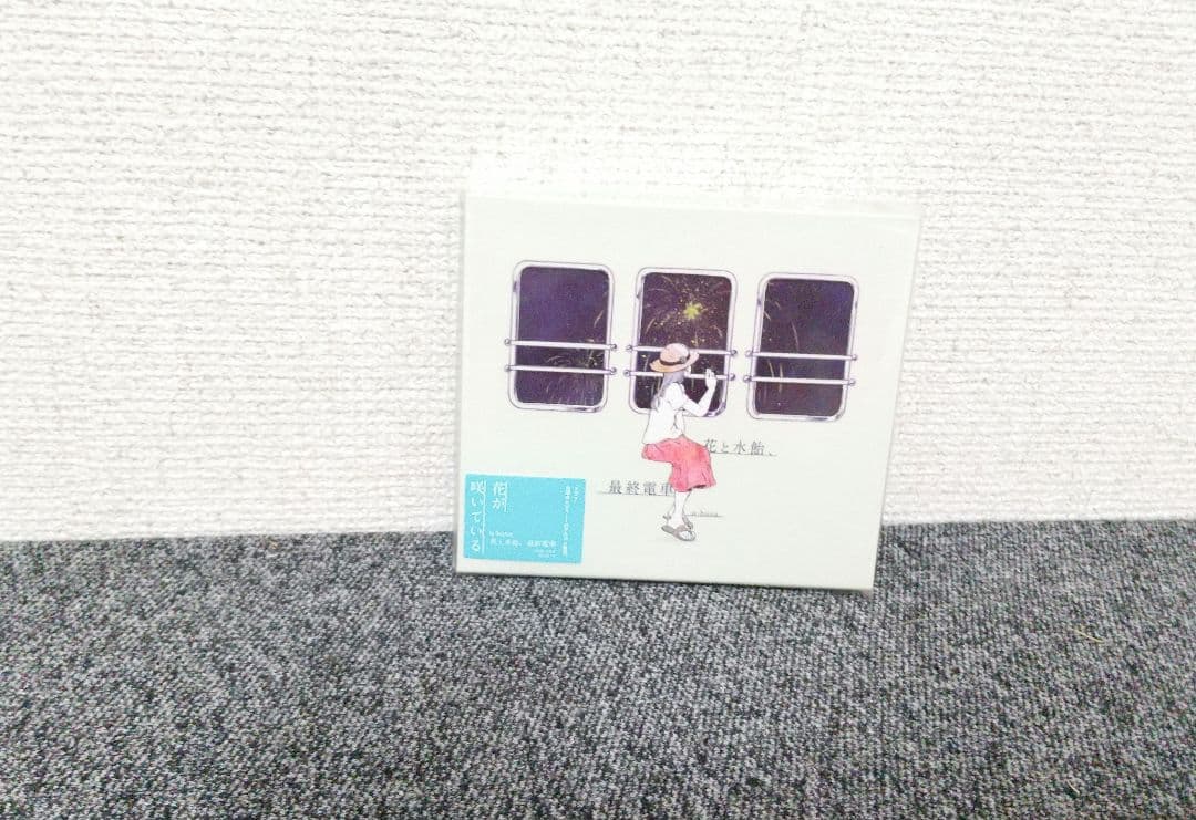 ▨ 花と水飴、最終電車 n-buna♡ メジャー1stアルバム⭐️ 新品購入品◎