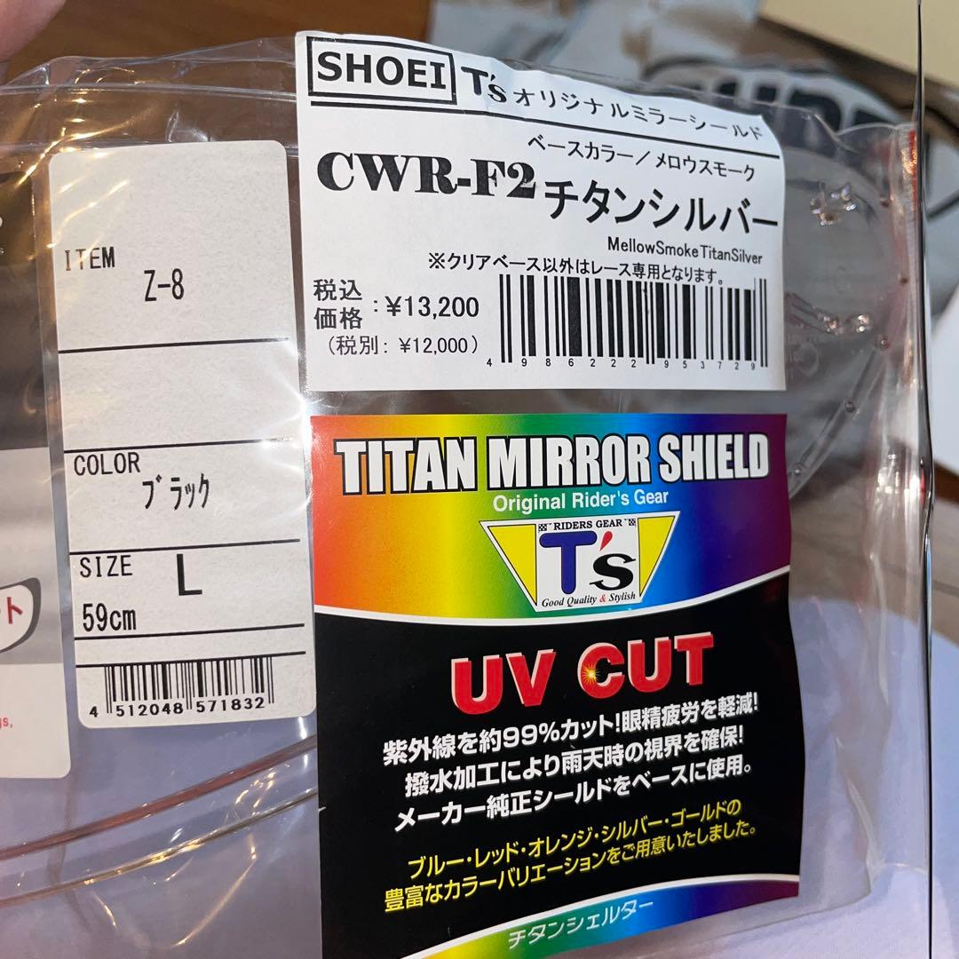 SHOEI Z-8 ブラック