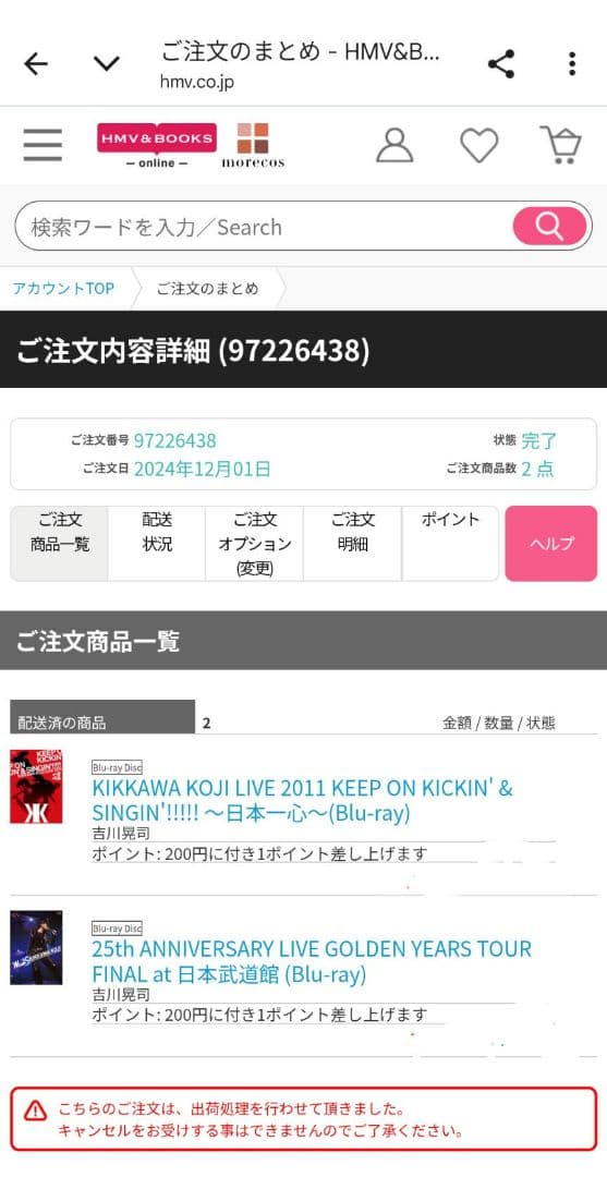 【正規品　未開封】吉川晃司/2011 KEEP ON KICKIN