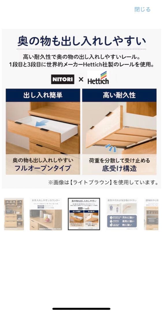 【今日まで出品！】ニトリ キッチンボード エトナ(120cm)