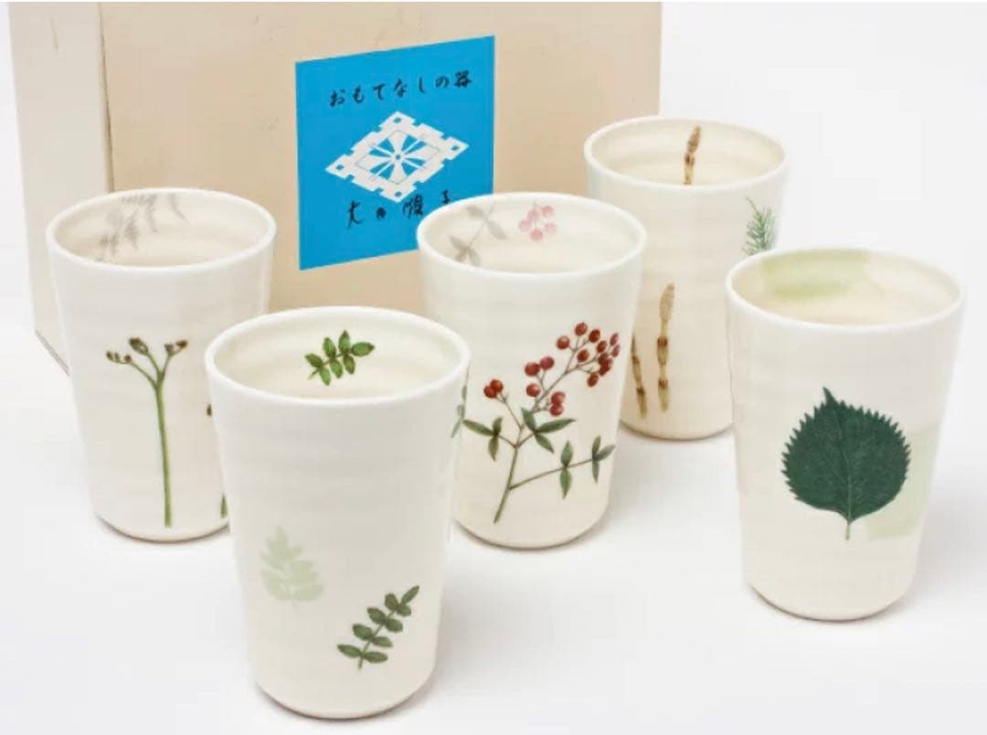 大内順子　おもてなしの器　フリーカップ　5客セット