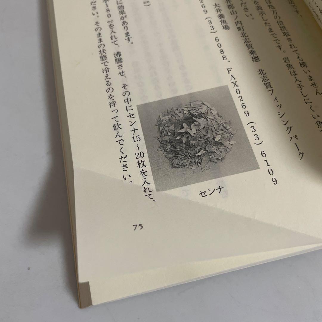 「元祖」野菜スープ強健法 : ガン細胞も3日で消えた!?