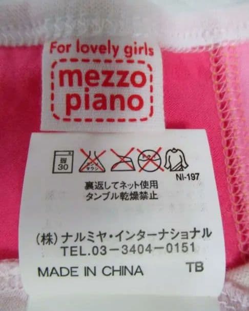 美品★メゾピアノ★　レア　平成レトロ　タンクトップ いちごシェイク　М　150