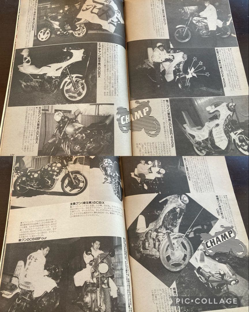 最後の1冊チャンプロード創刊5号岐阜ワークス 横浜連合 拳 鶴見死天王岩橋健一郎