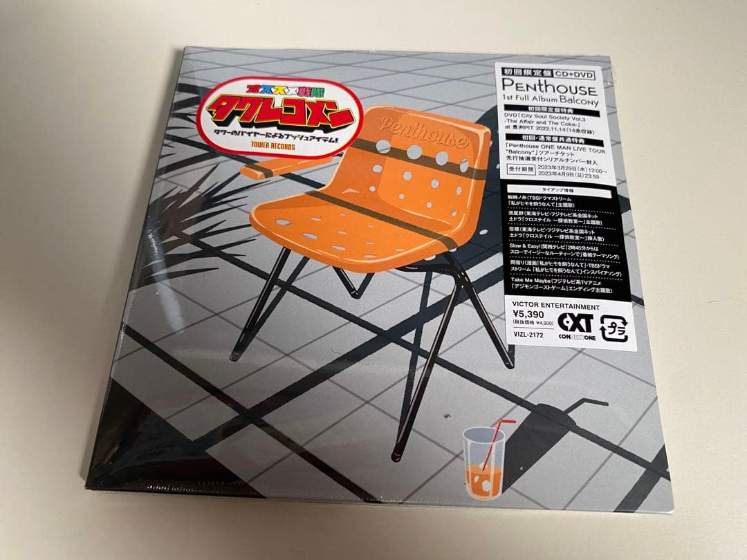 新品未開封　Penthouse Balcony CD DVD 初回限定盤