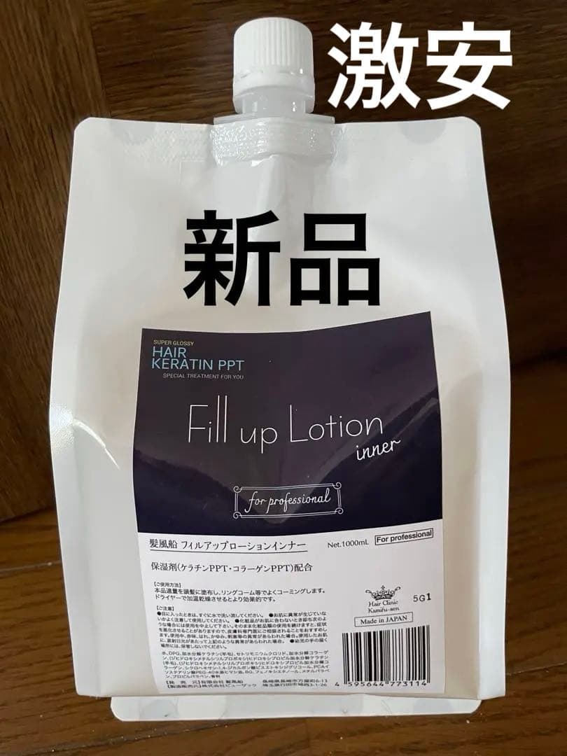 髪風船　フィルアップローションインナー 内部補修詰め替え用