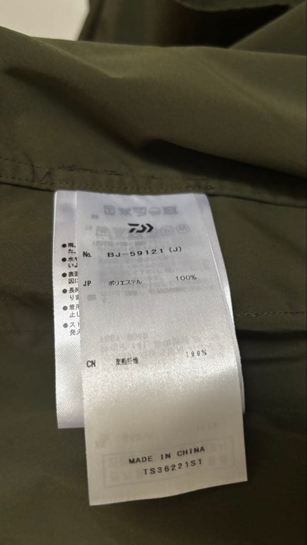 DAIWA PIER39×journal standard カーディガン