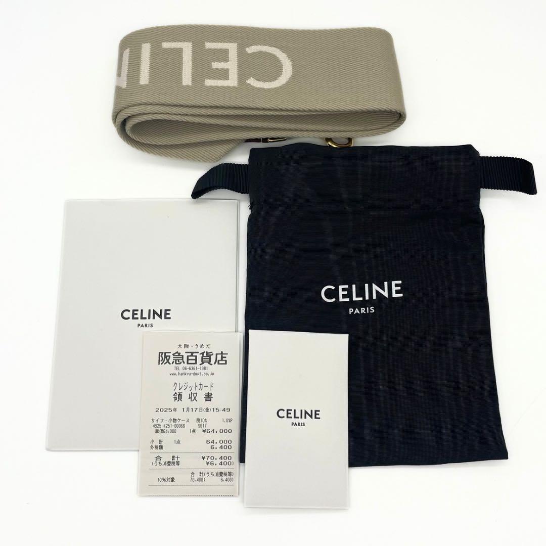 【みぽ@即購入OＫ　様】CELINE セリーヌ　ジャカード　ロングストラップ