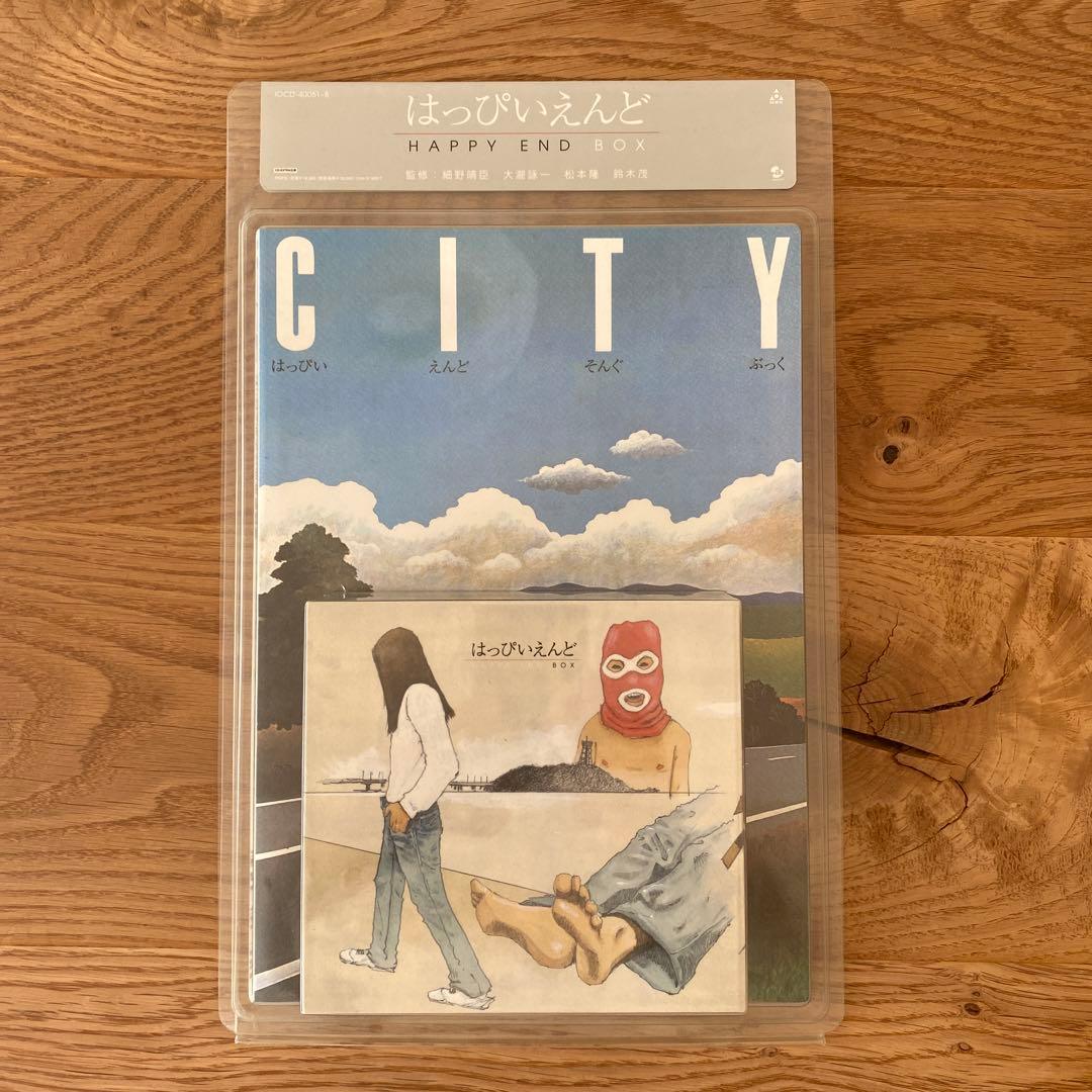 はっぴいえんど/はっぴいえんどBOX