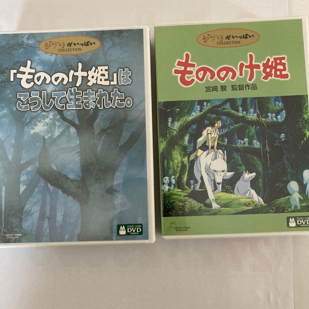 もののけ姫 コレクション DVD