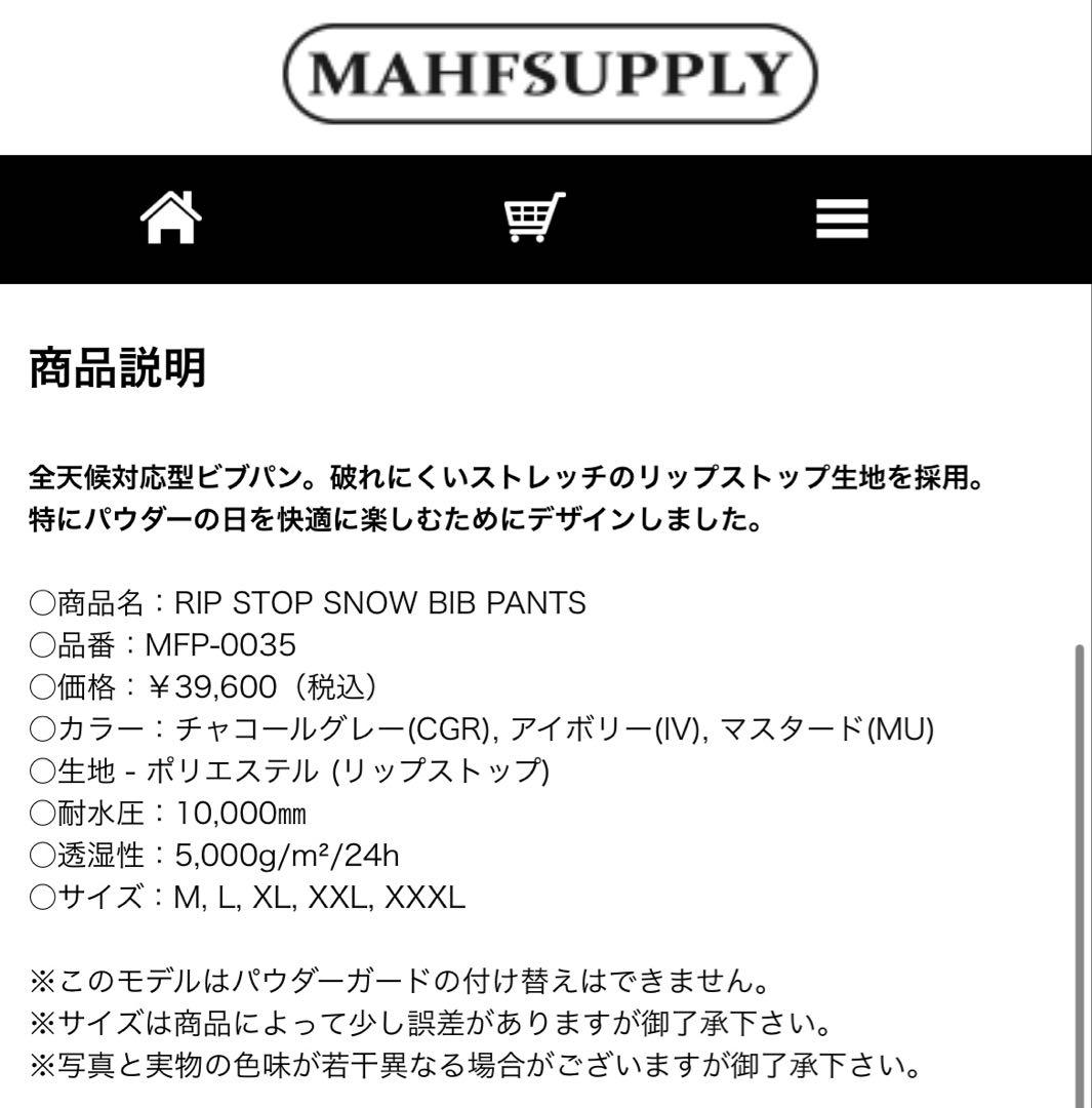 【新品】MAHF ビブパン マスタード XXL