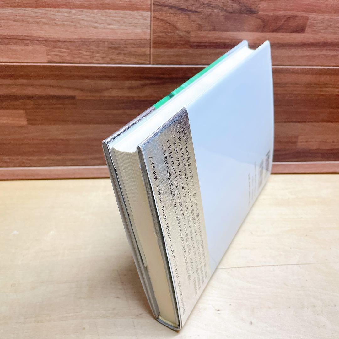 心の理論 : 自閉症の視点から 下