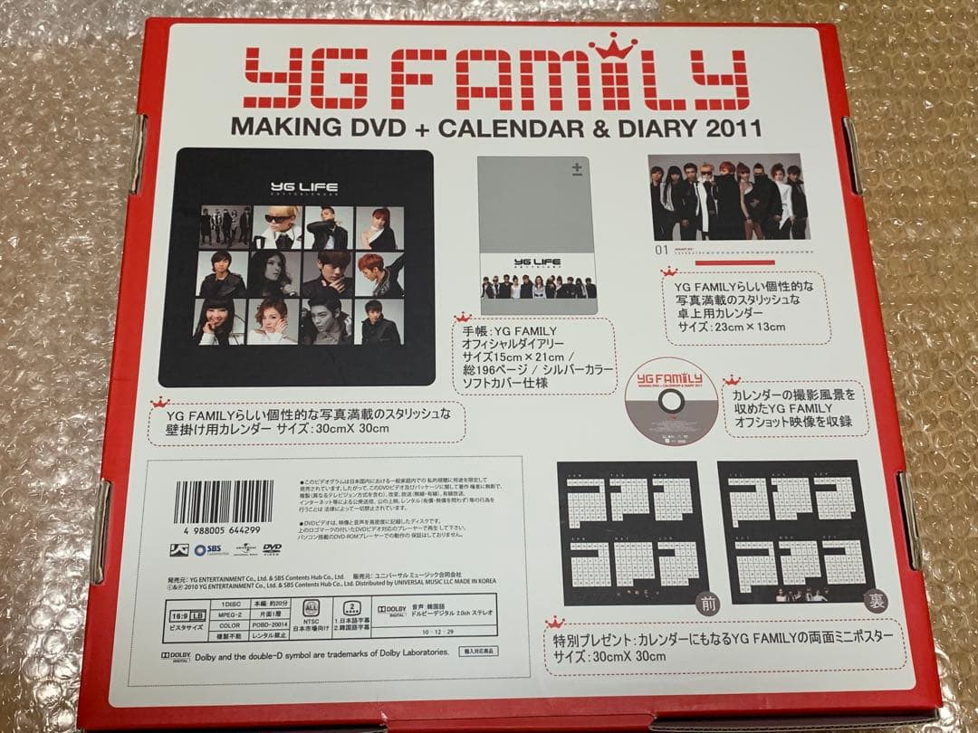 BIGBANG YG FAMILY メイキングDVD カレンダーセット2NE1