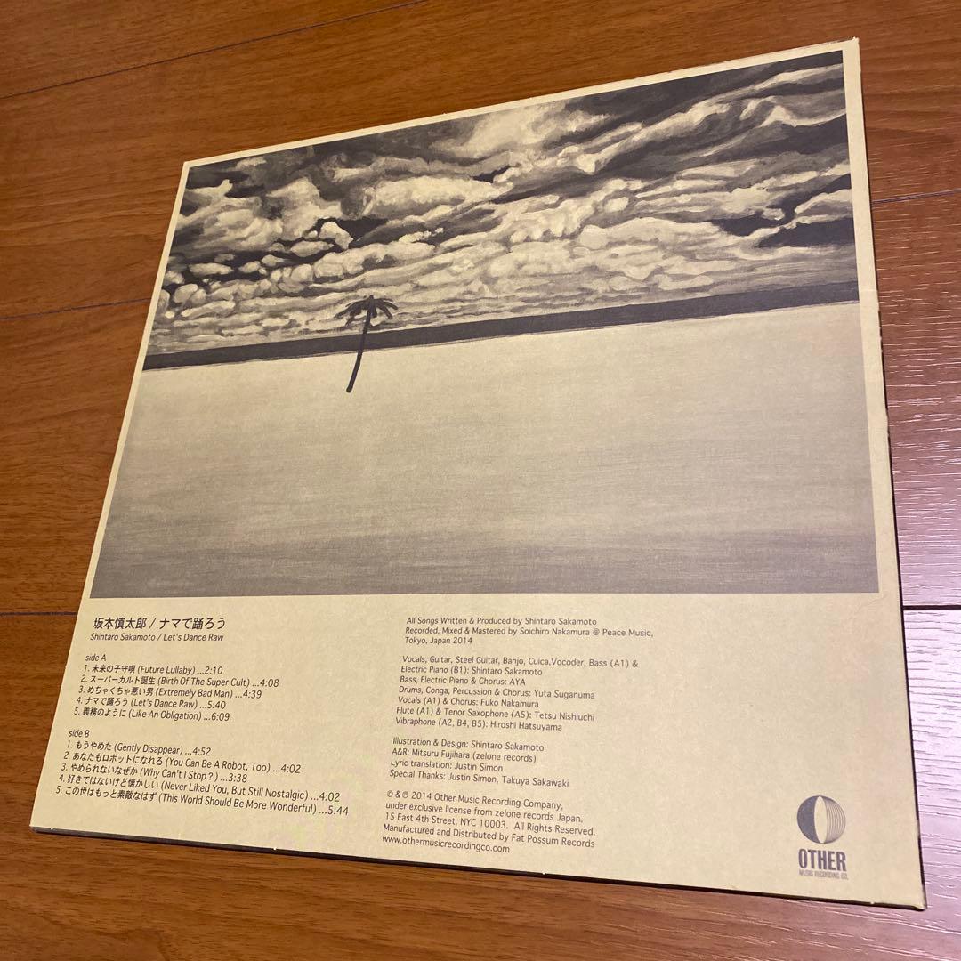 坂本慎太郎　ナマで踊ろう　レコード海外版