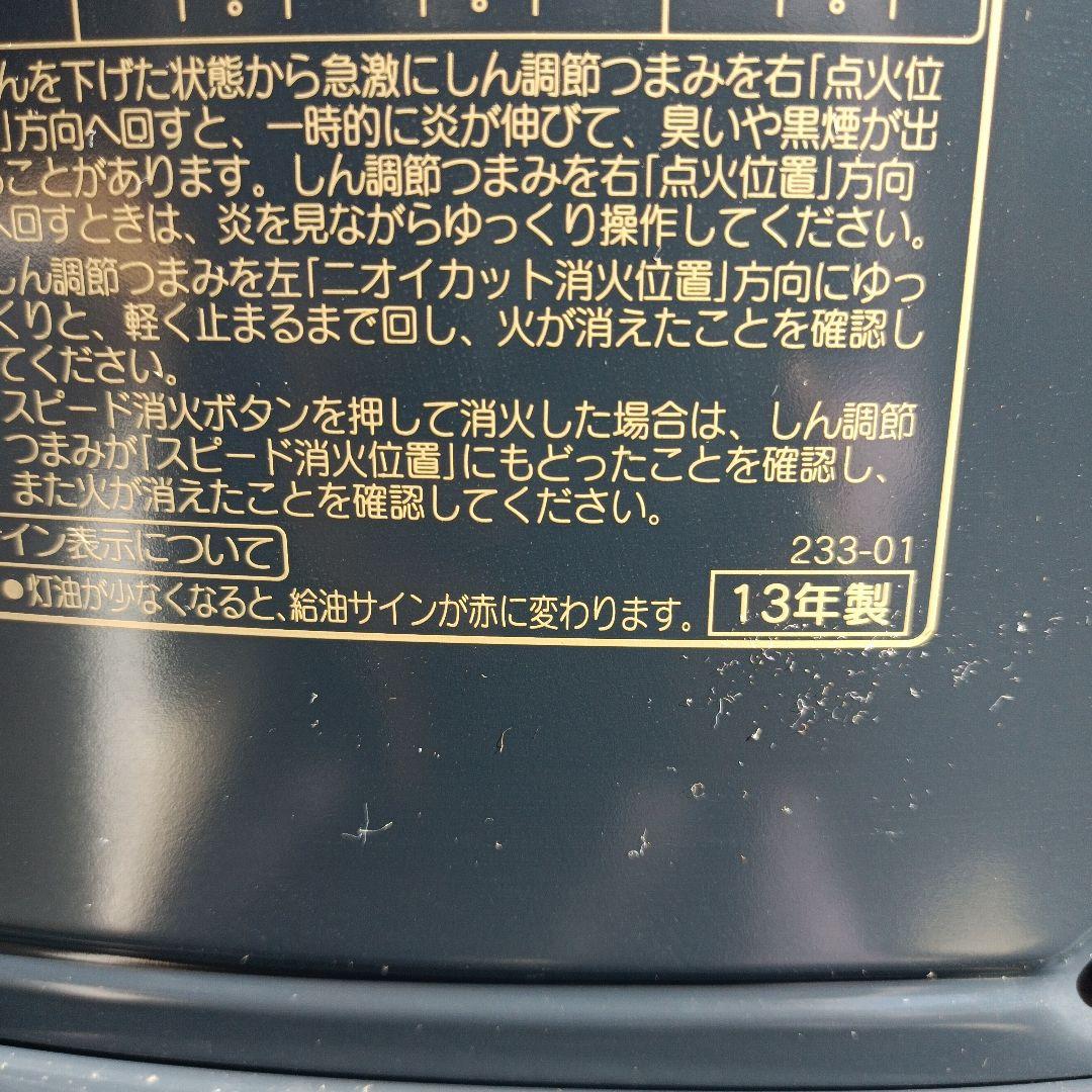 コロナ SX-KE2913 石油ストーブ