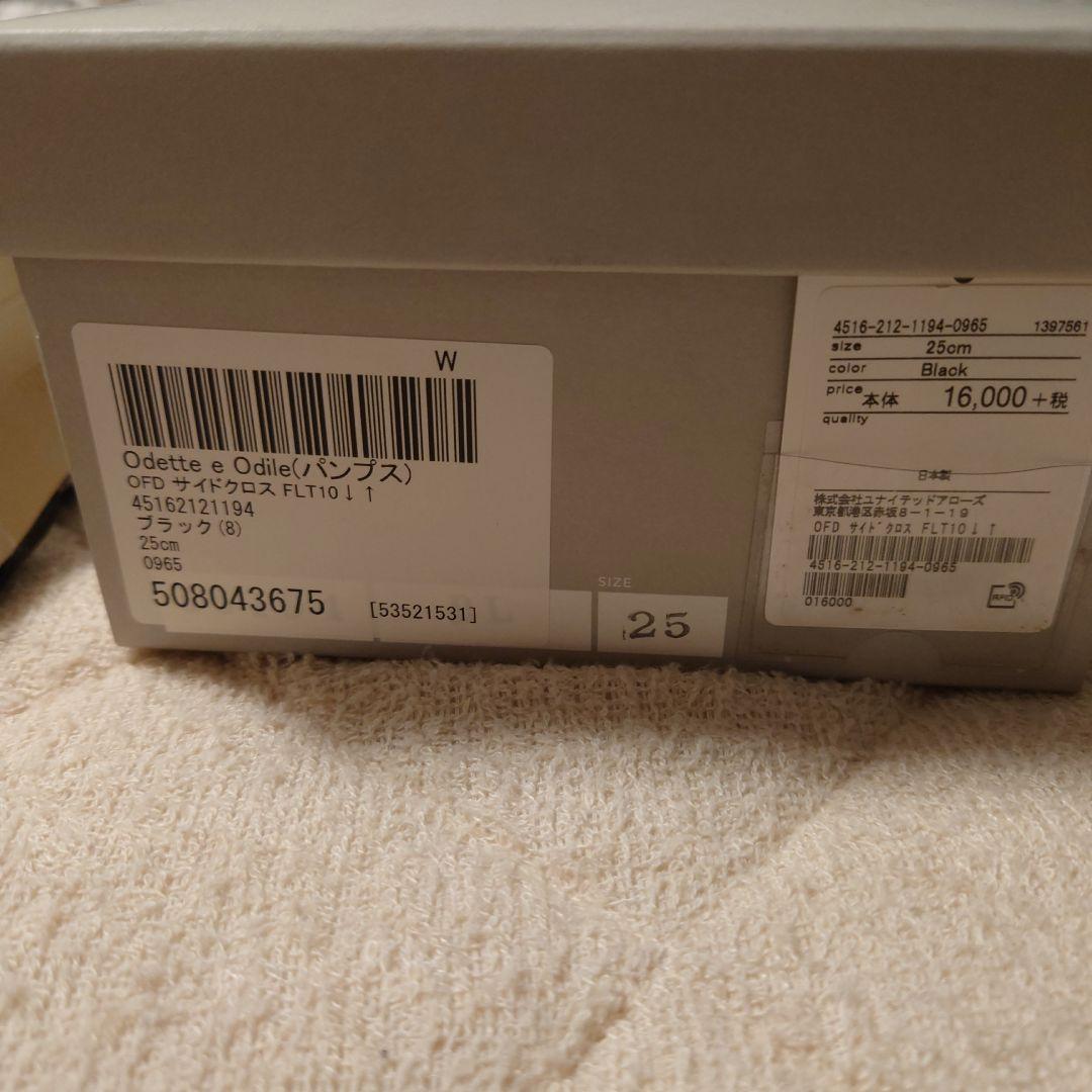 【未使用】オデットエオディール　ブラック ポインテッドトゥ フラットシューズ