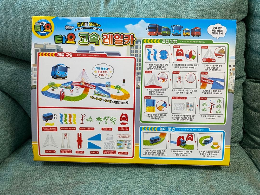 ちびっこバスタヨ　ガレージ　レールカー　9台　tayo