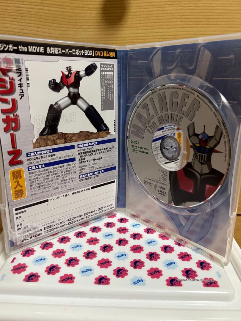 マジンガー the MOVIE DVD-BOX 初回限定盤